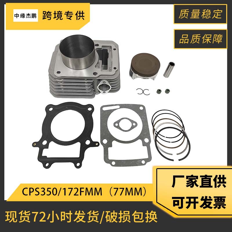 Motorcycle Parts - Kit Piston Silinder Lengkap 77mm 172FMM