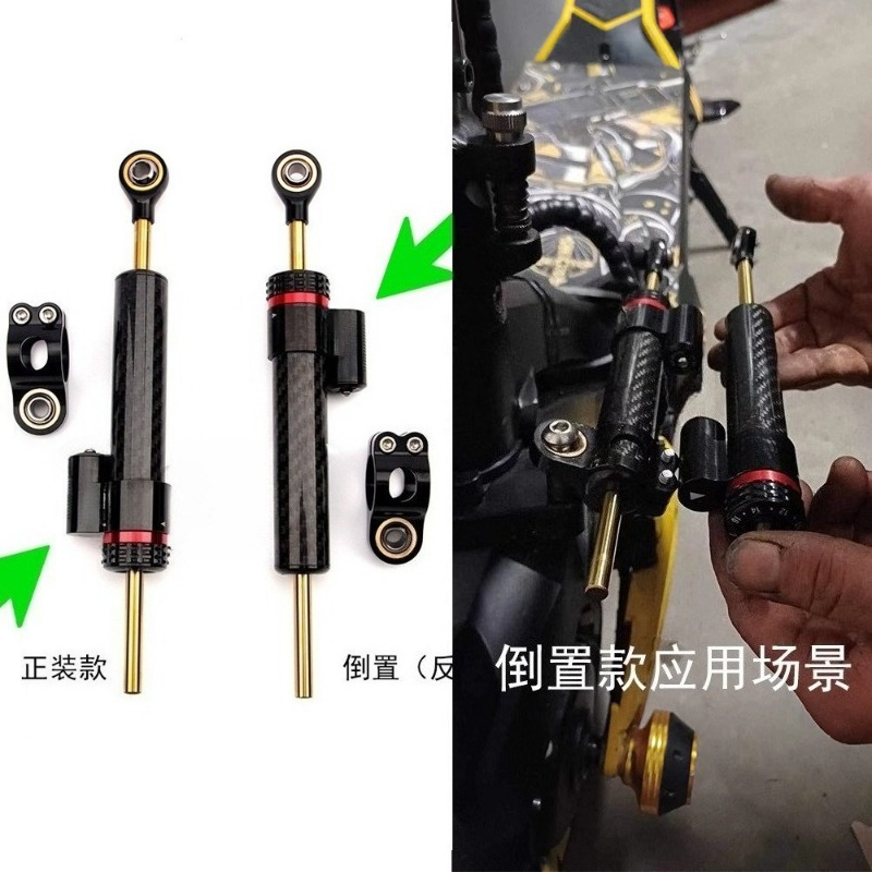 Scooter Parts - Peredam Kemudi Serat Karbon untuk Sepeda